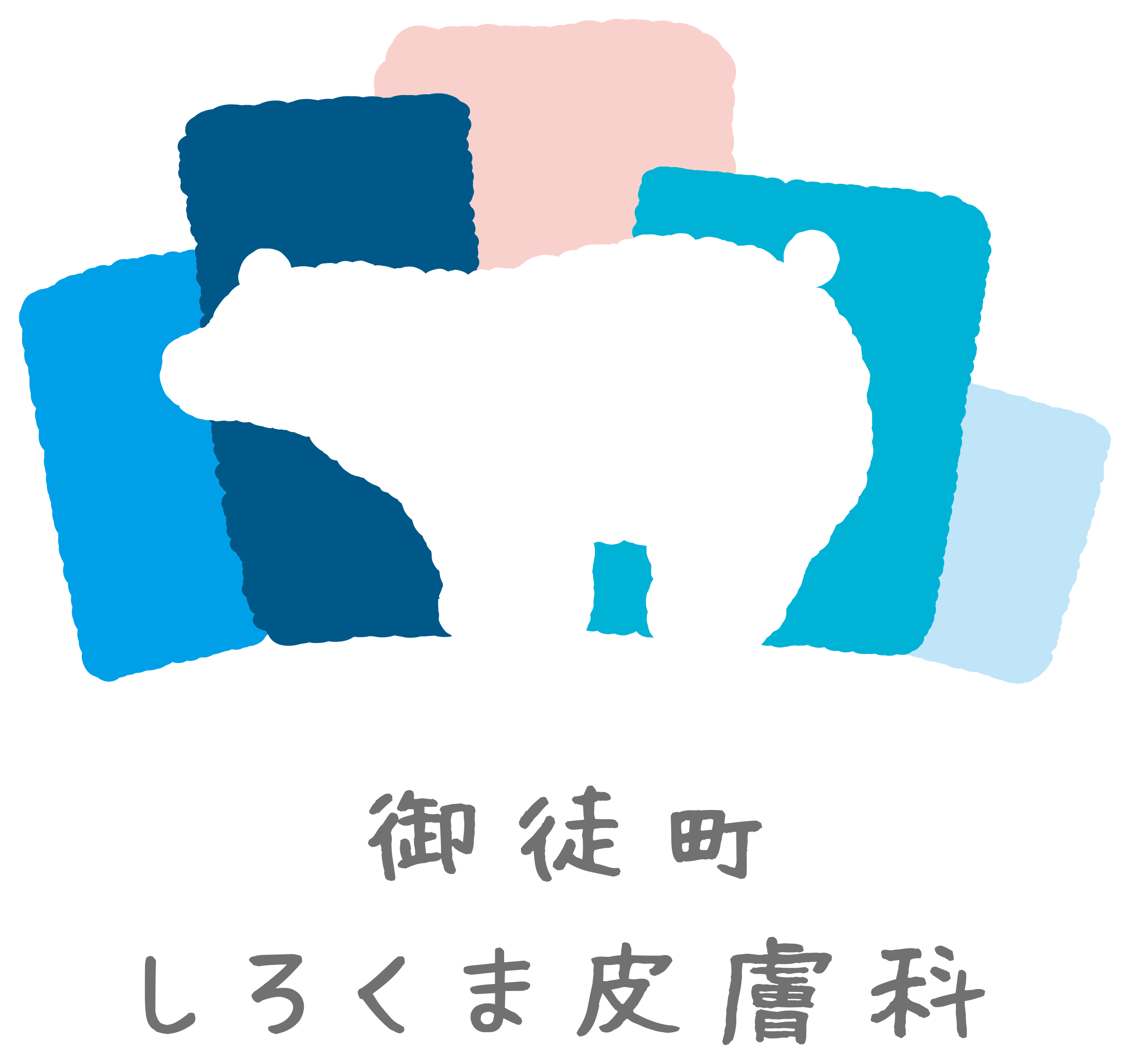 御徒町しろくま皮膚科
